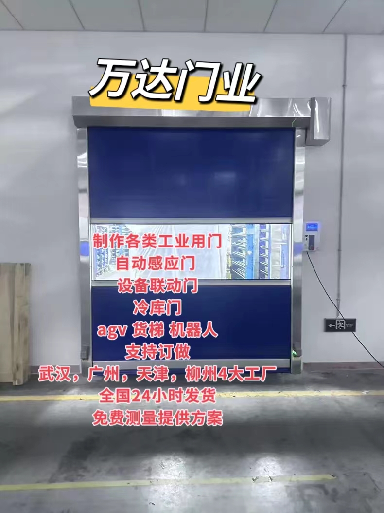 郊区货梯联动PVC快速门