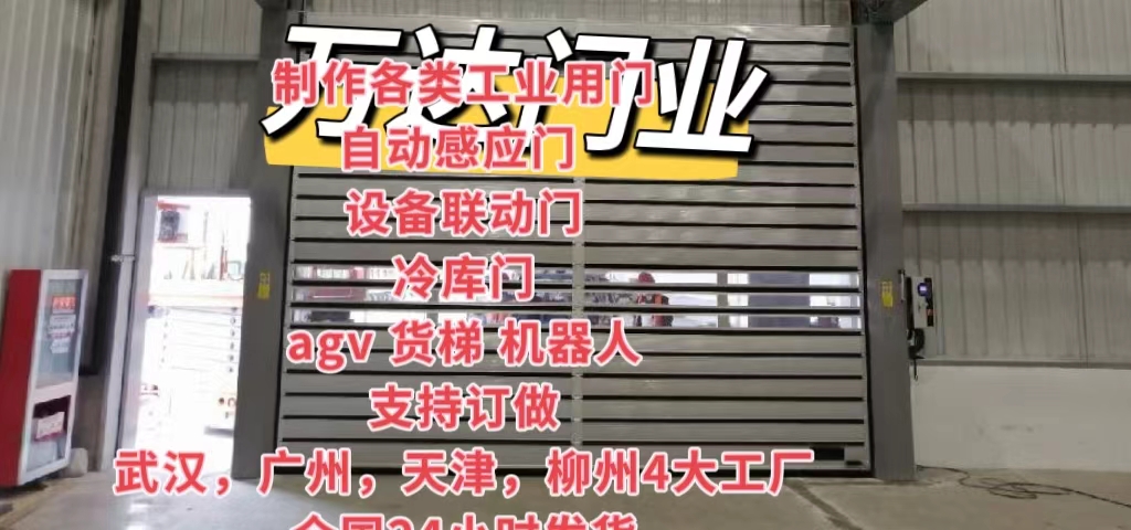 郊区防爆电动卷帘门（镀锌）